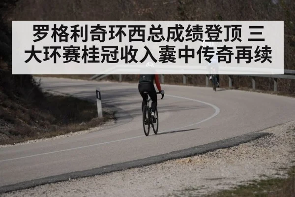 cyclist attacking uphill