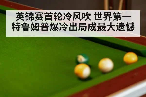 snooker match