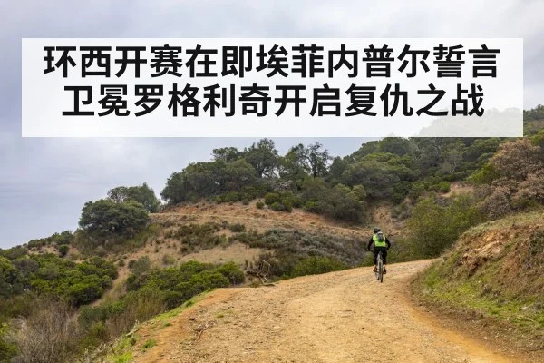 mountain road cycling
